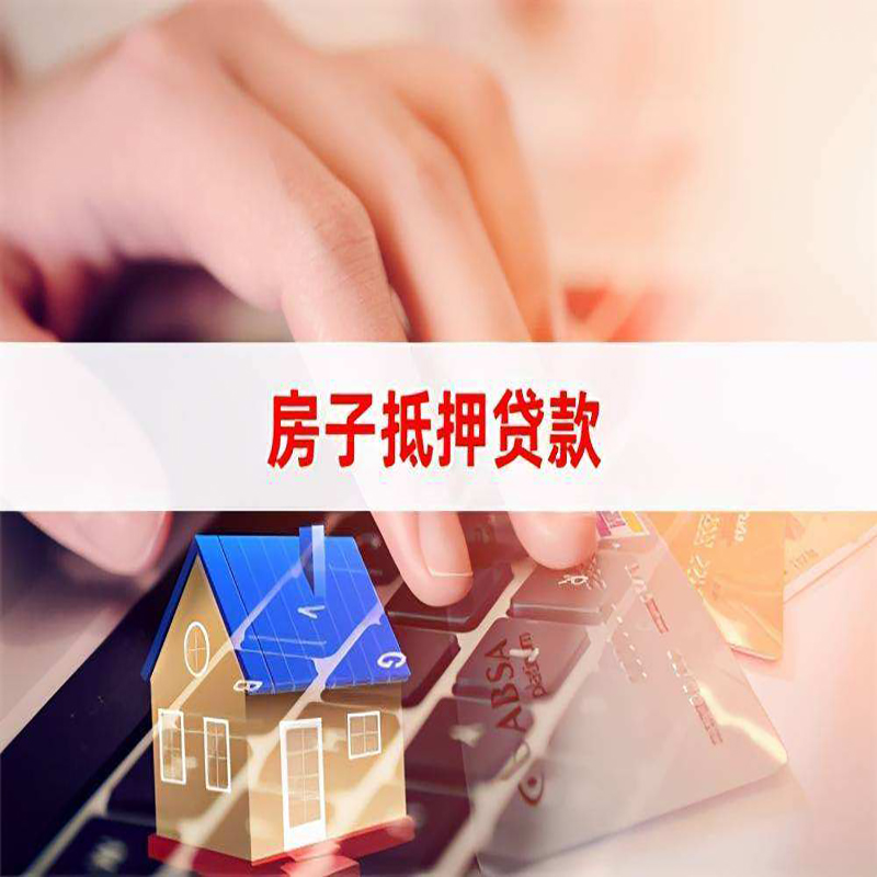 龙陵重庆住房抵押贷款怎么办理