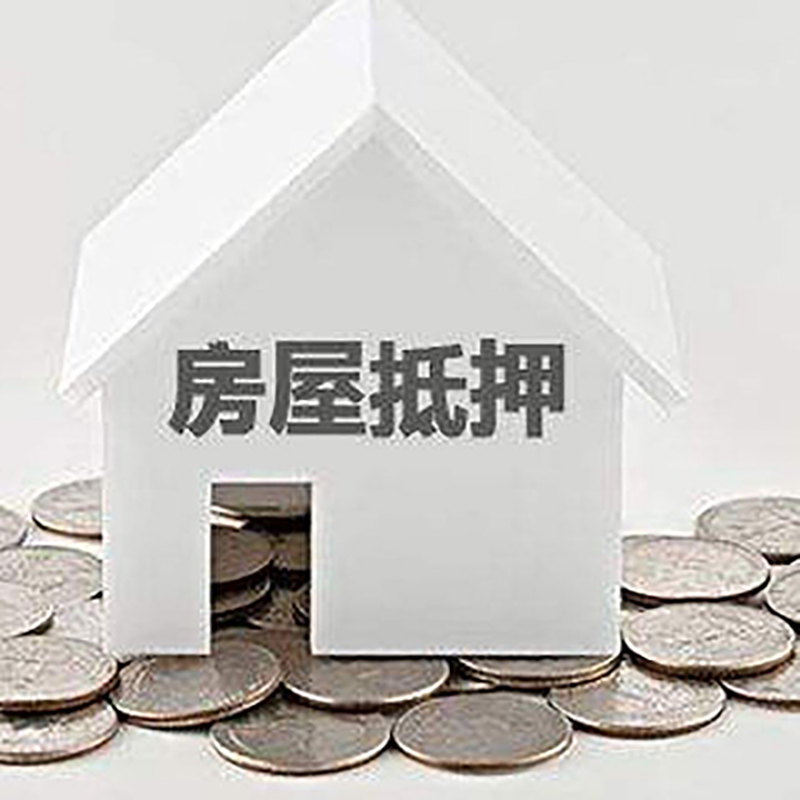龙陵重庆办理房产抵押贷款需要两个人签字吗