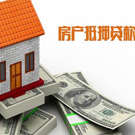 龙陵房产抵押贷款需要提交哪些资料？