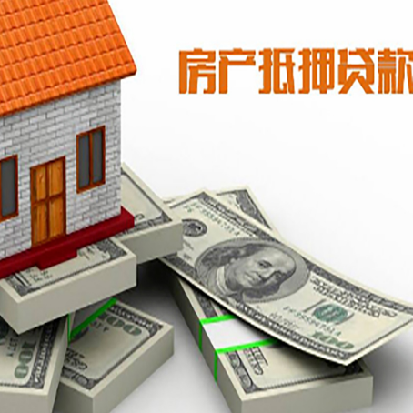 龙陵房屋抵押贷款的条件？