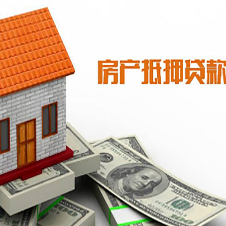 龙陵房屋抵押贷款申请的流程