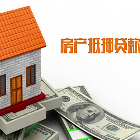 龙陵房子有贷款怎么办理抵押贷款？