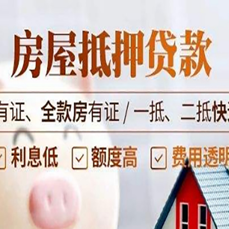 龙陵贷款中介公司新渝启服要注意事项