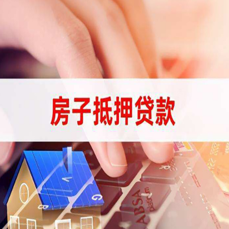 龙陵贷款中介公司办理资料新渝启服